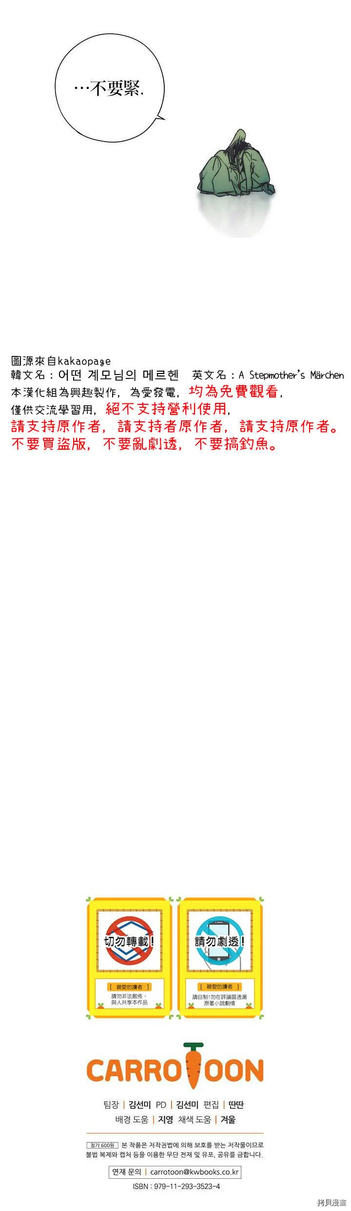 第34话30