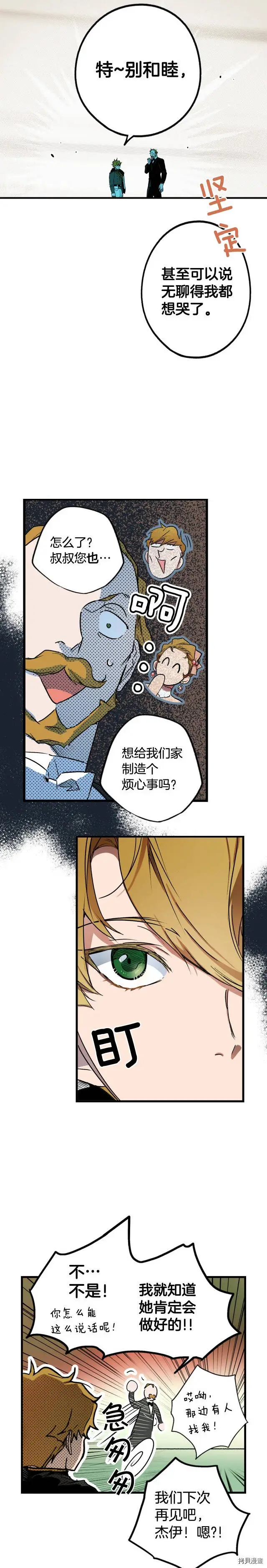 第38话20
