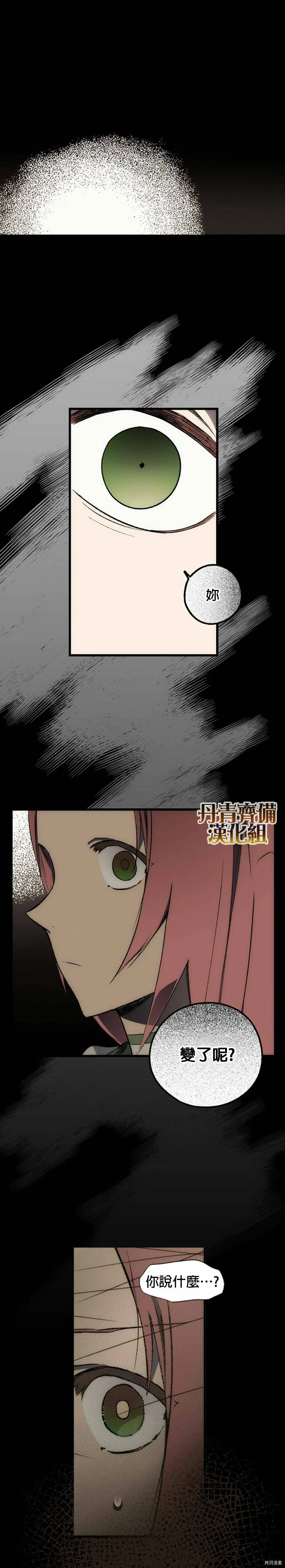 第17话6