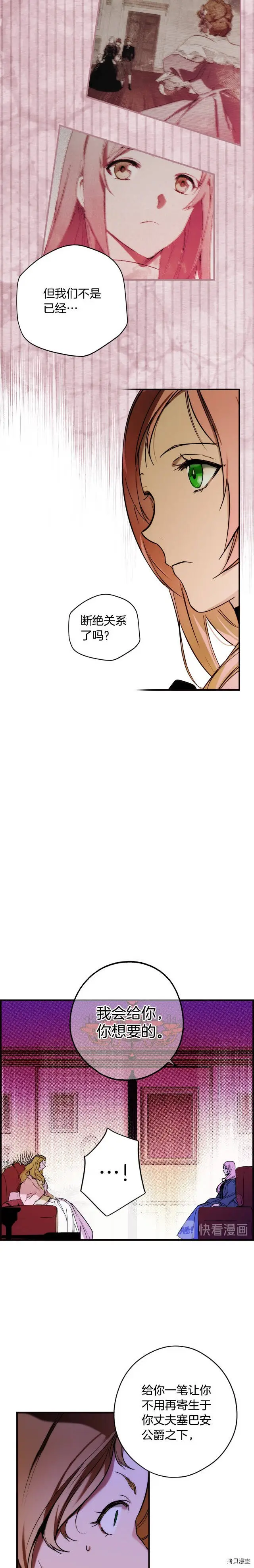 第45话8