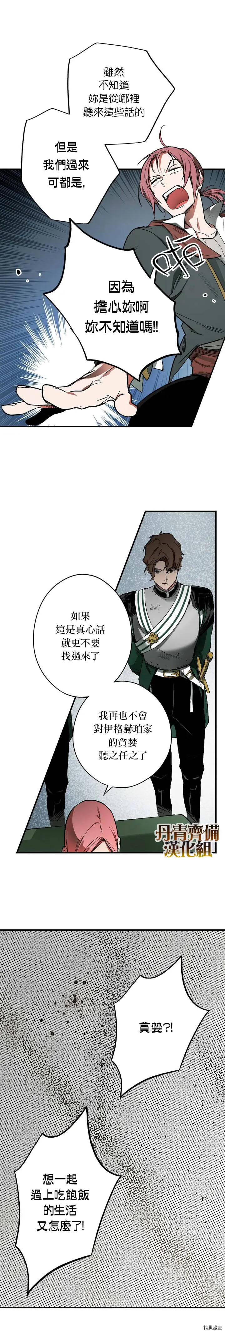 第31话12