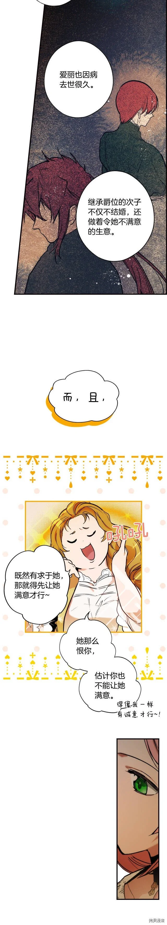 第45话5