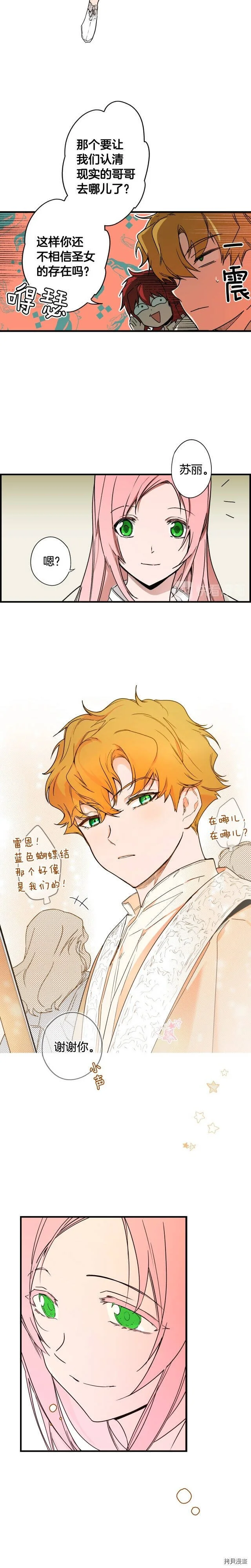 第37话20