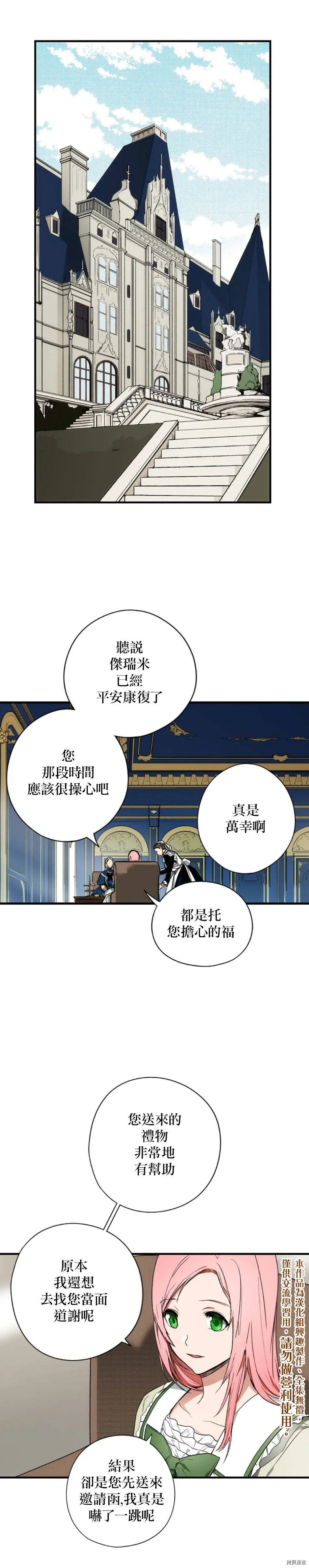 第28话20