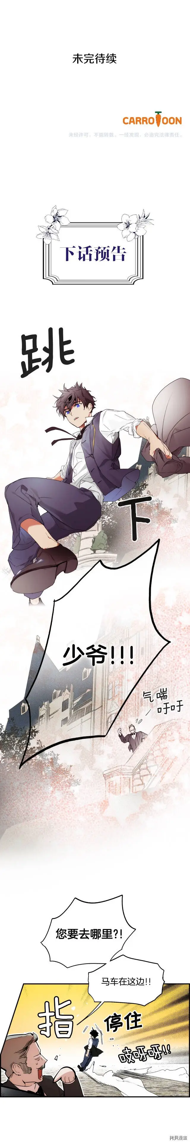 第48话24