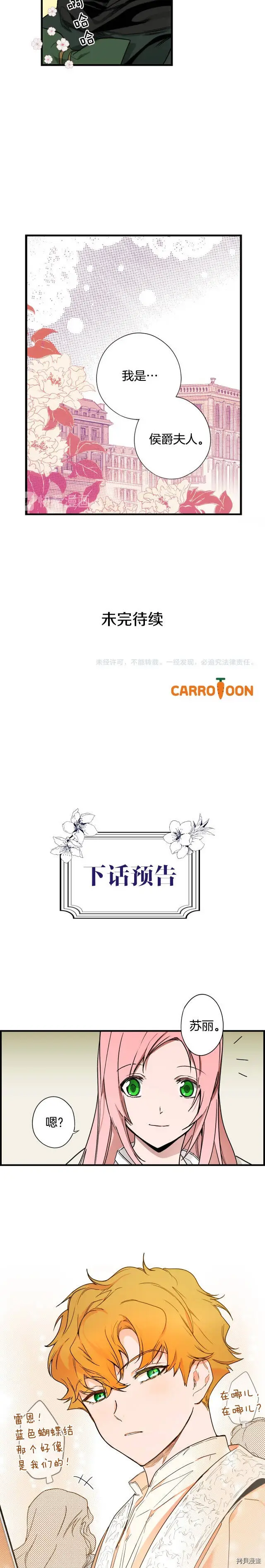 第36话19