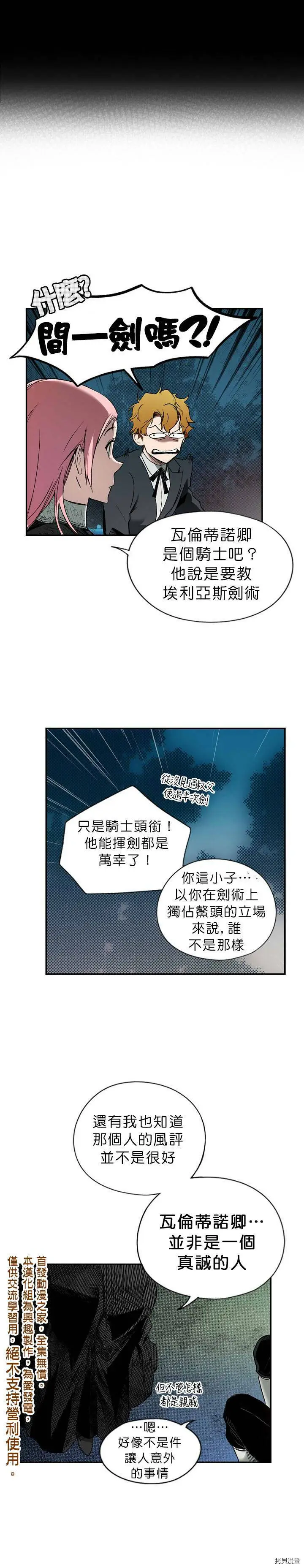 第06话9