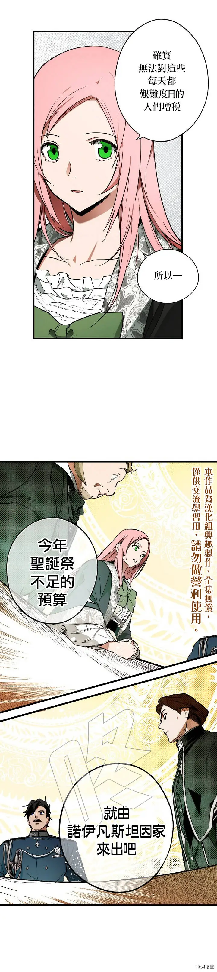 第34话4