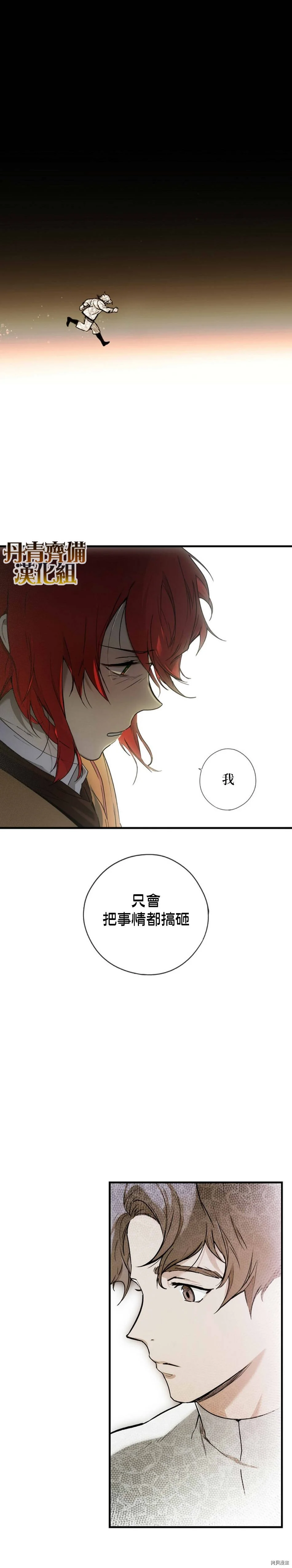 第26话8
