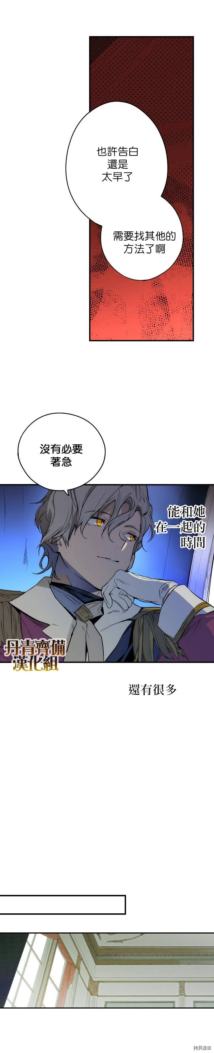 第33话18