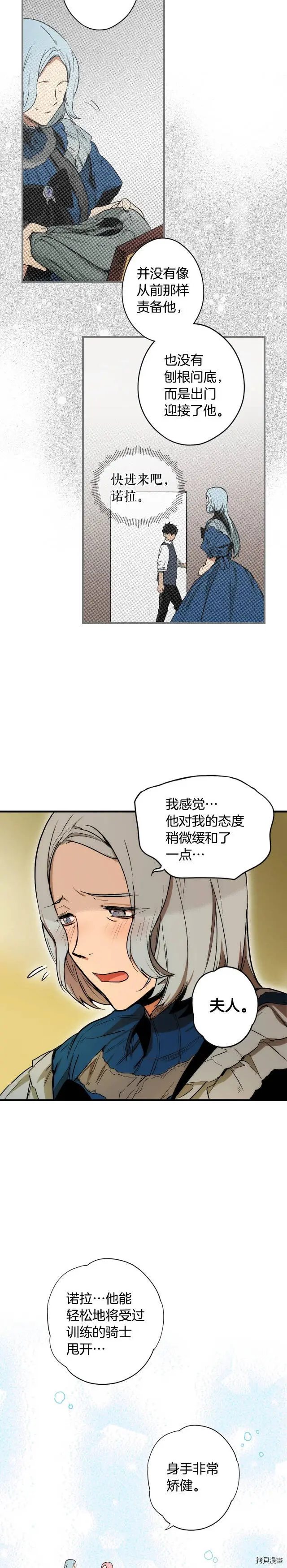 第39话9