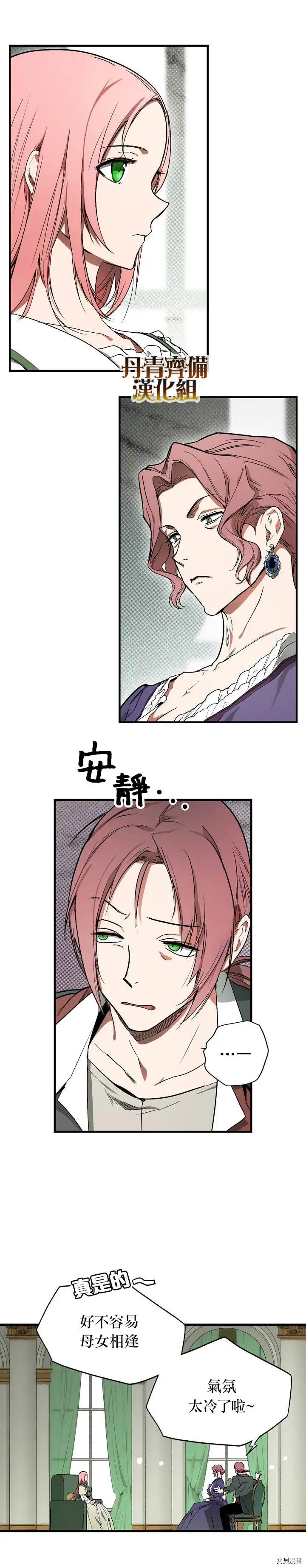 第31话5