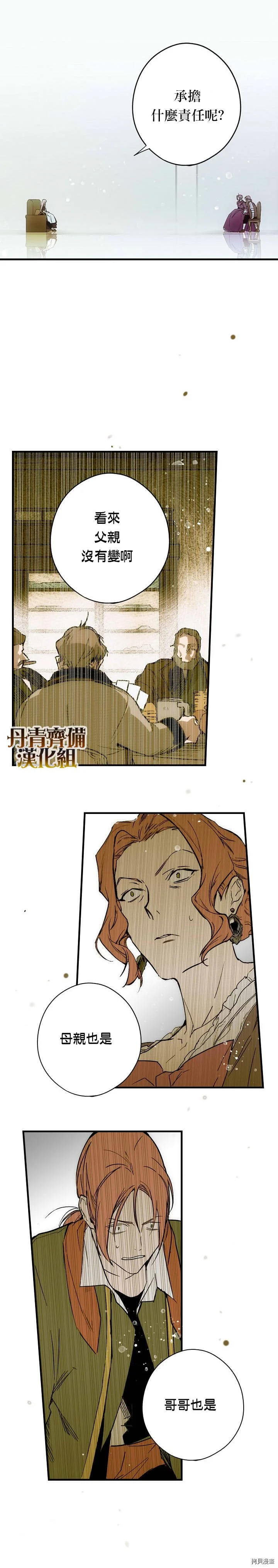 第31话16
