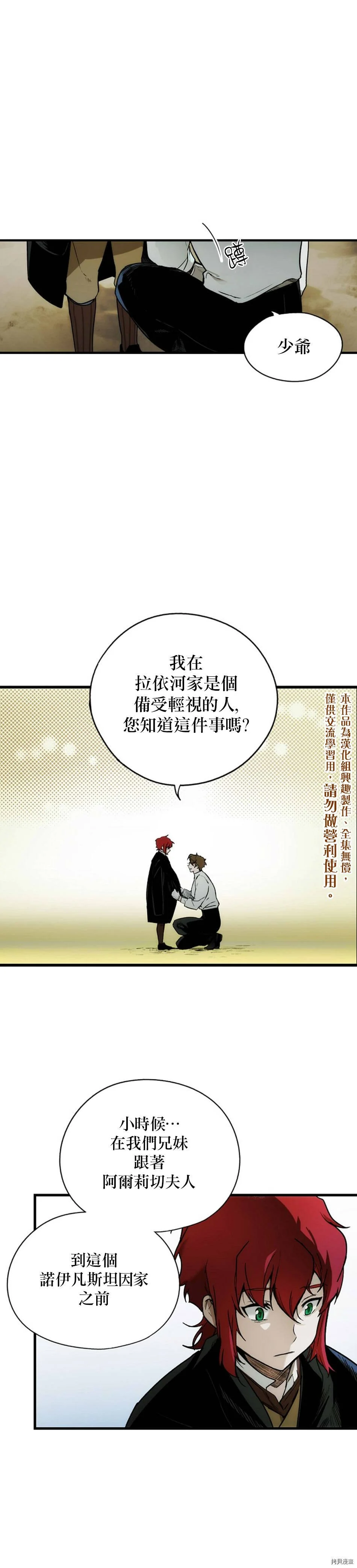 第26话9