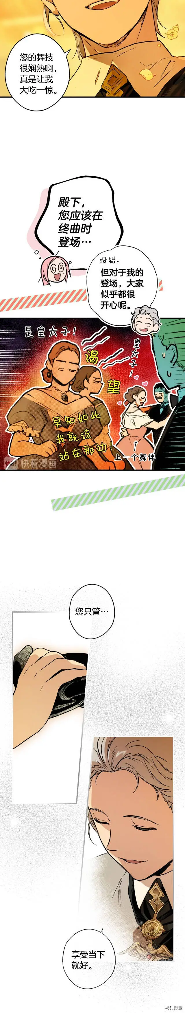 第40话16