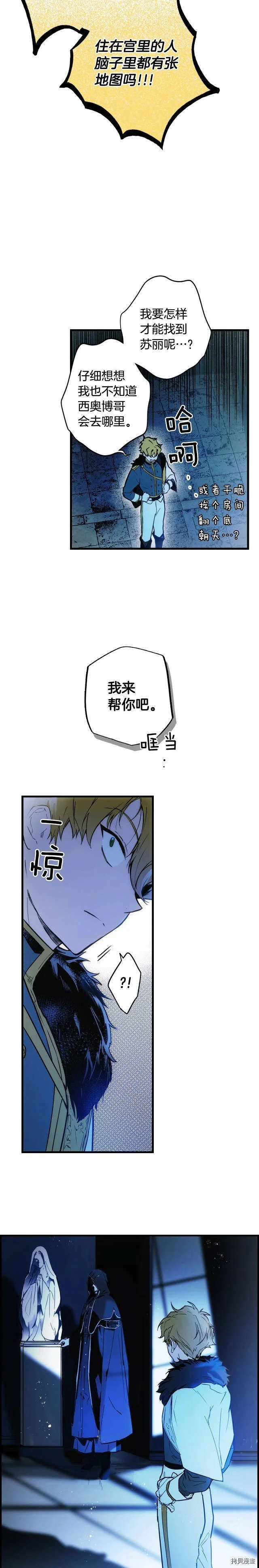 第41话11