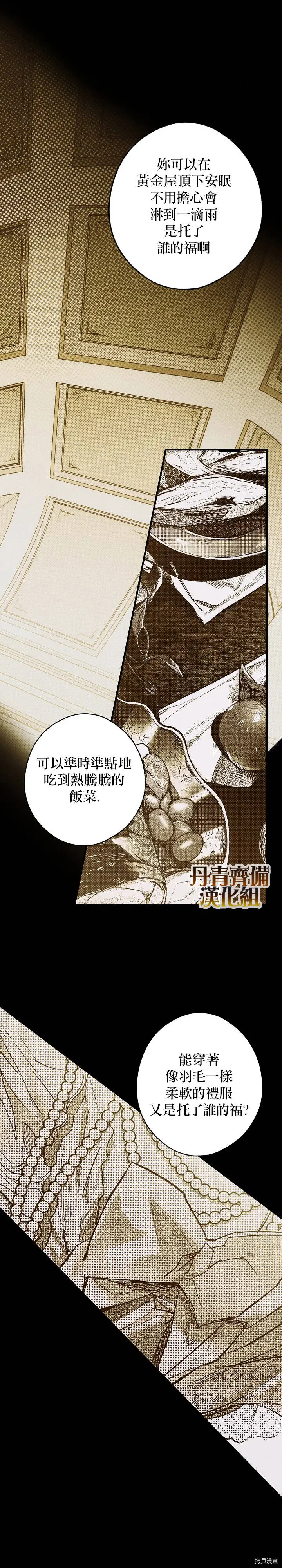 第30话7
