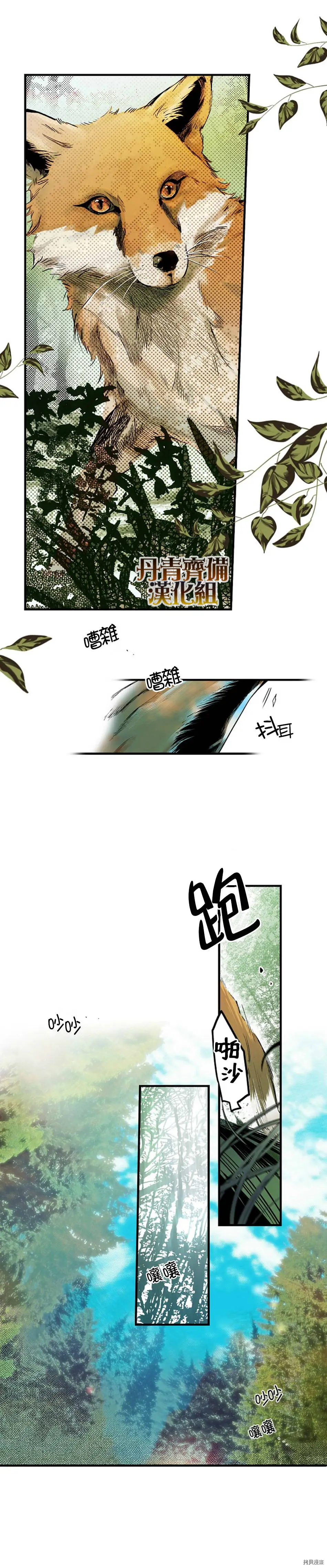 第29话18