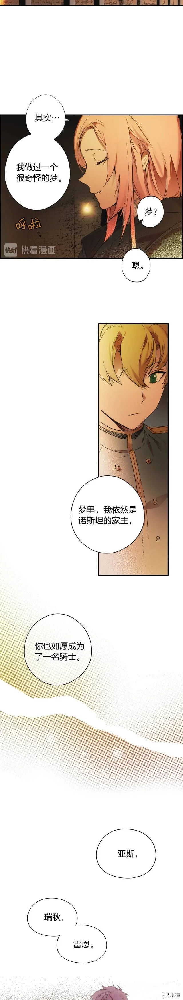 第48话7