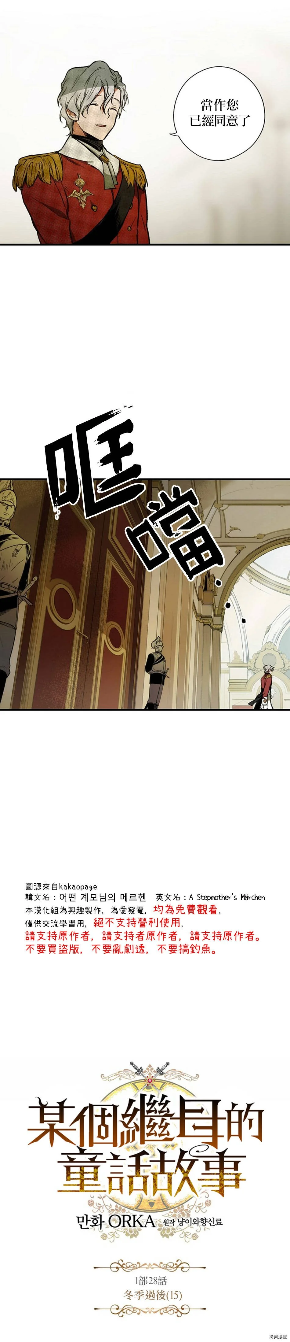 第28话4