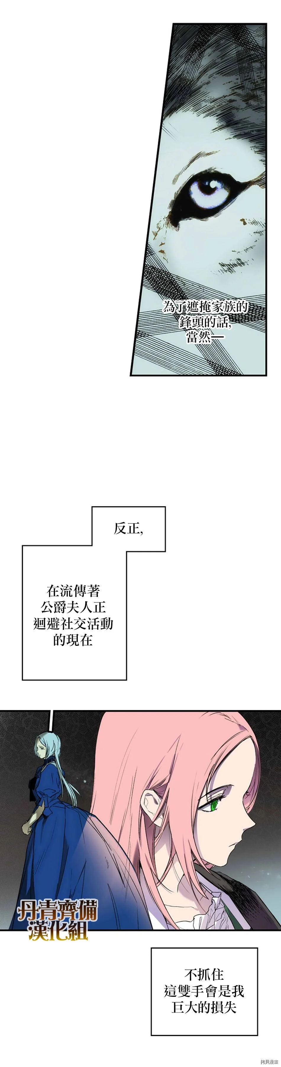 第29话15