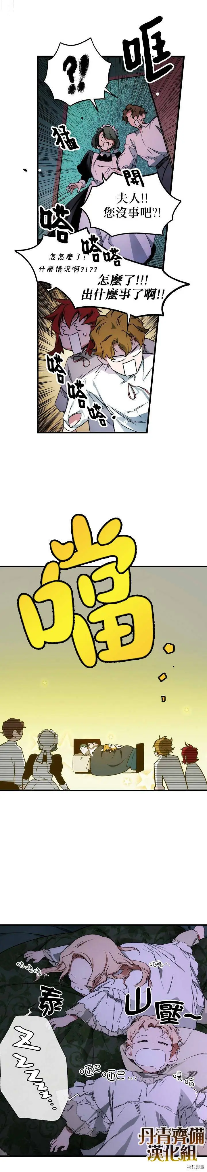 第15话13