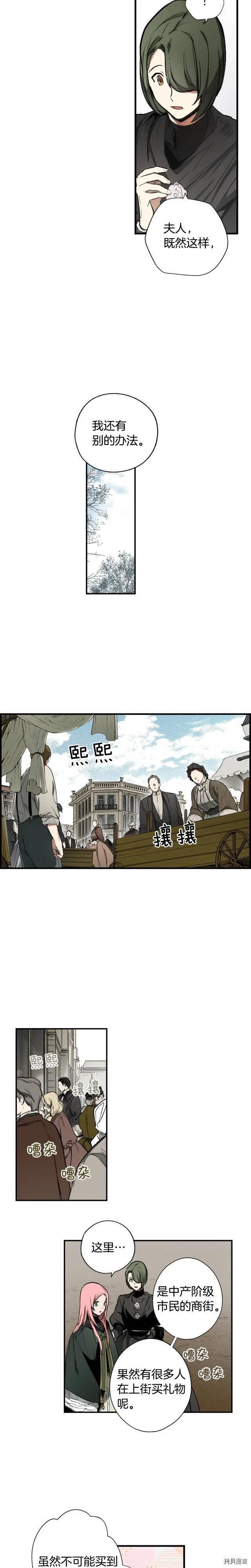 第36话12