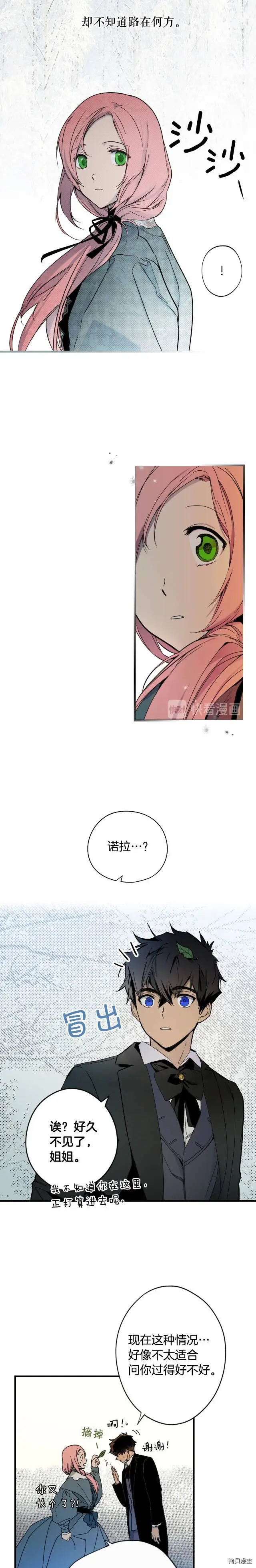 第42话17