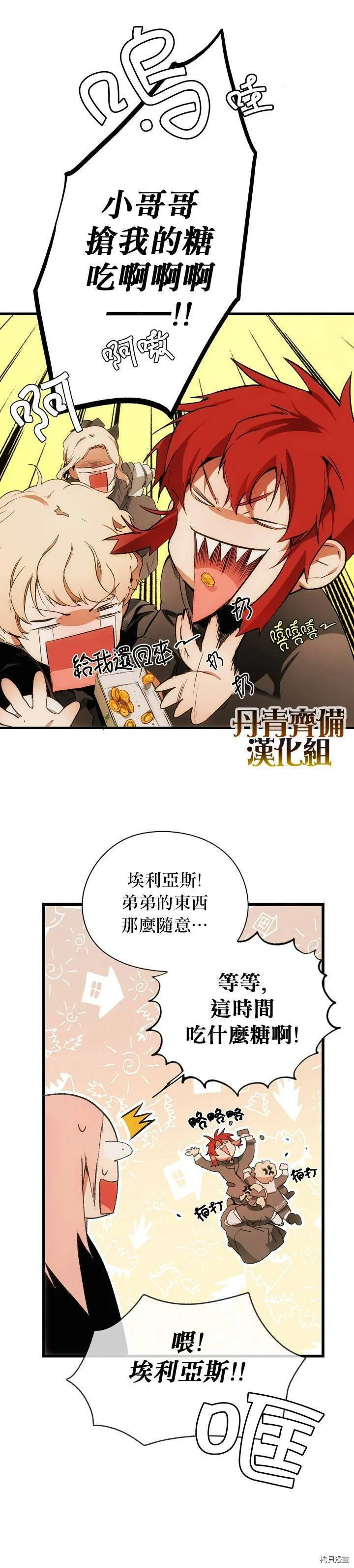 第13话12