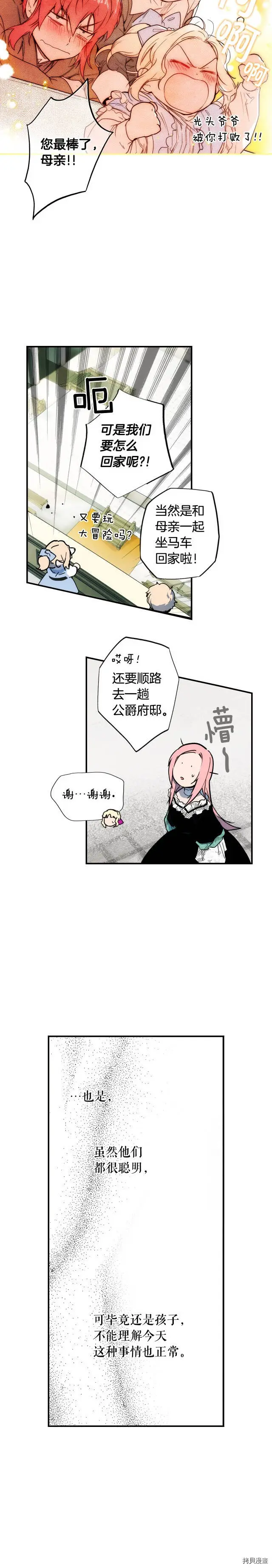 第52话19