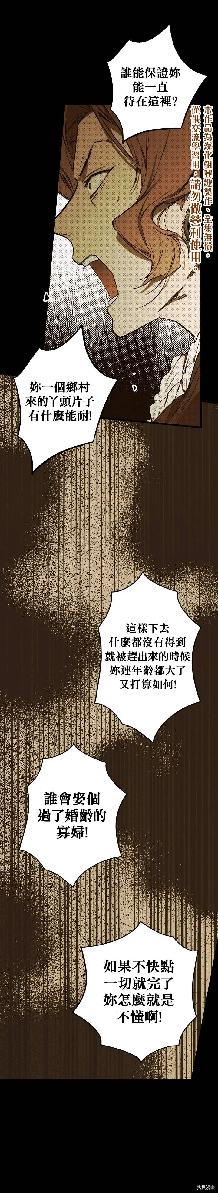 第30话4