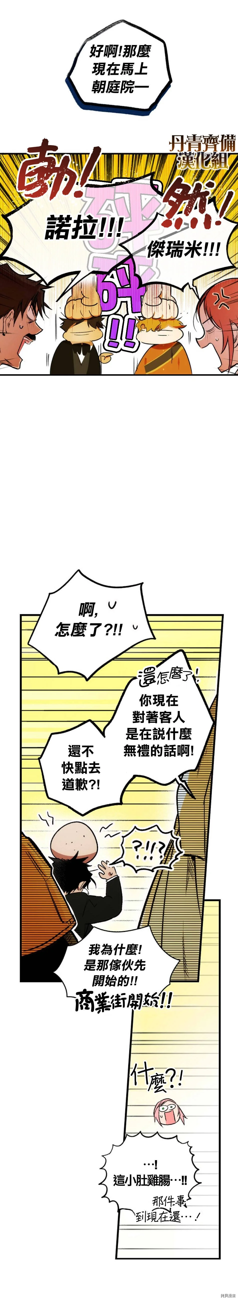 第21话10