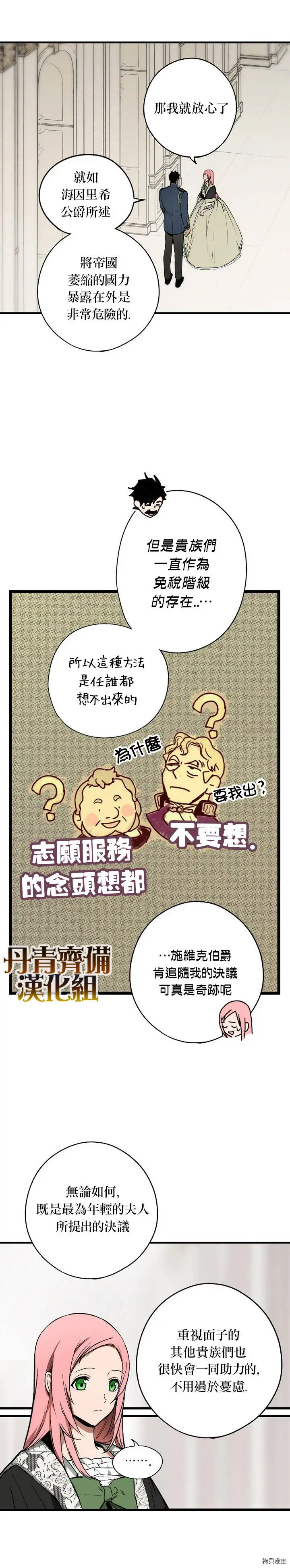 第34话11