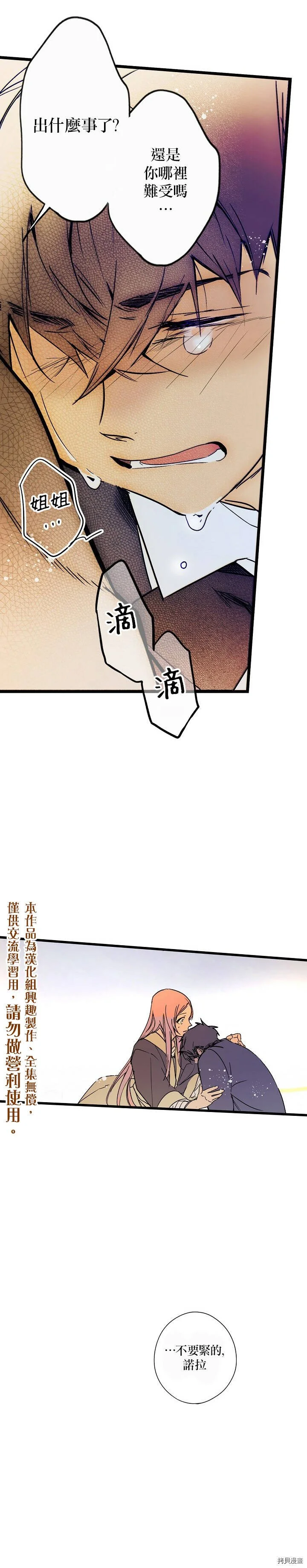 第34话29