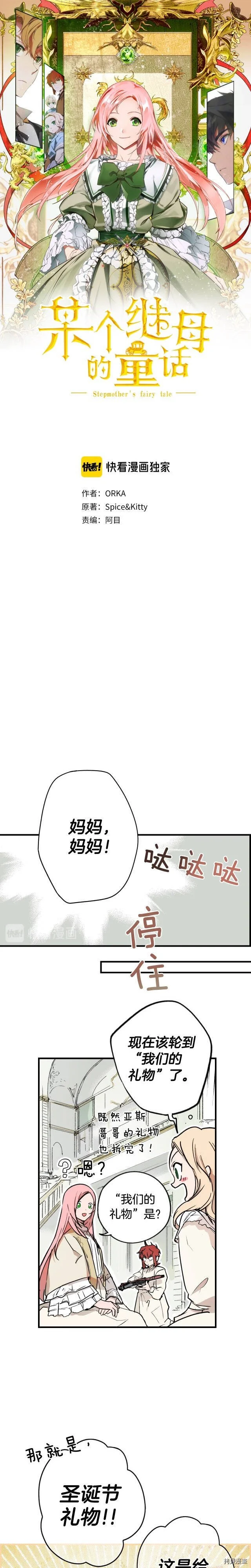 第38话0