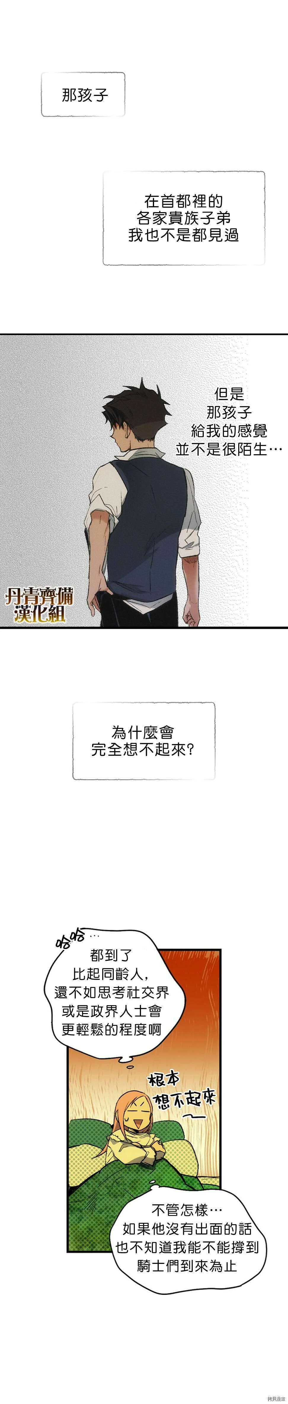 第18话17
