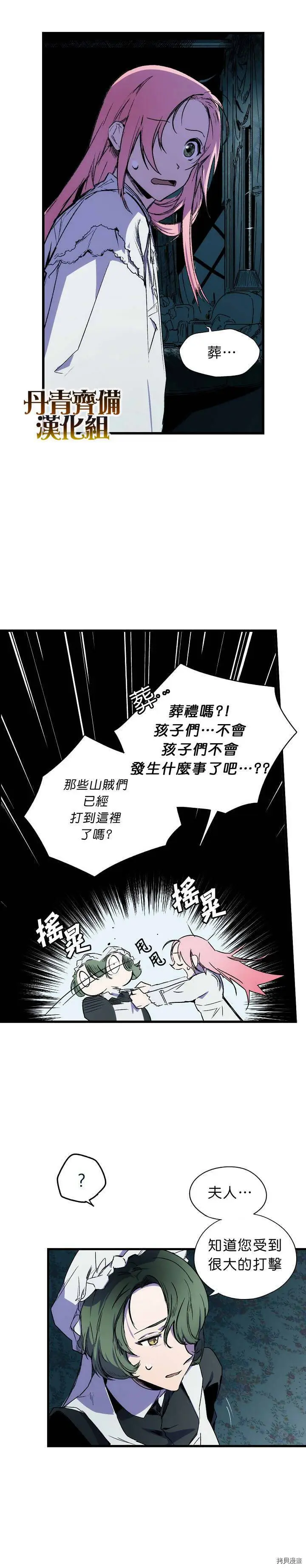 第03话21