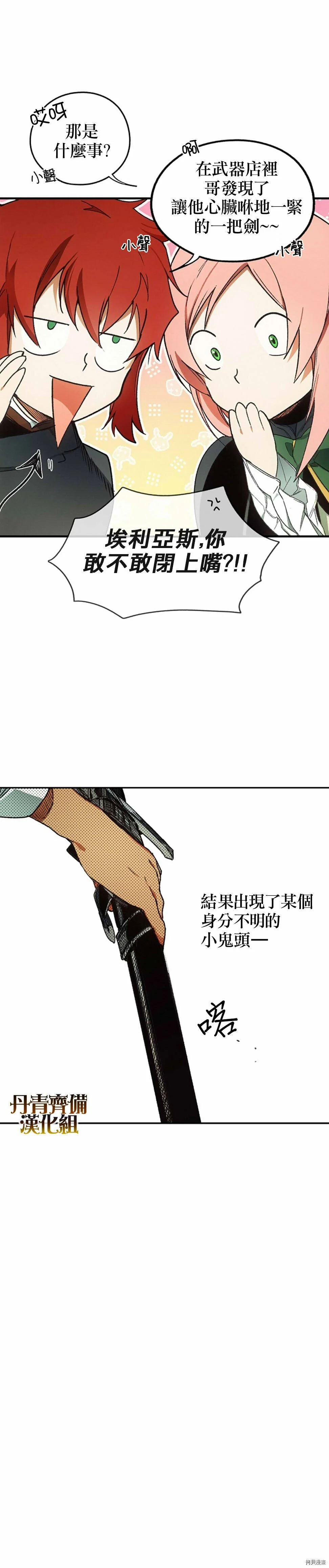 第16话14