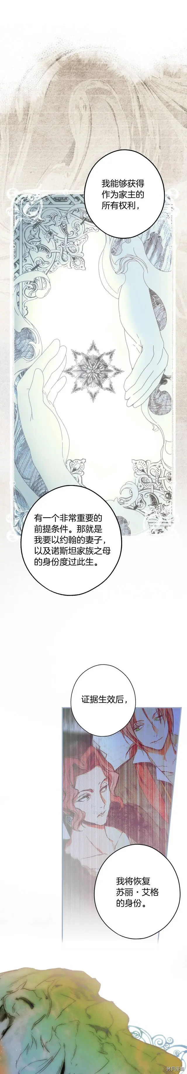 第51话5
