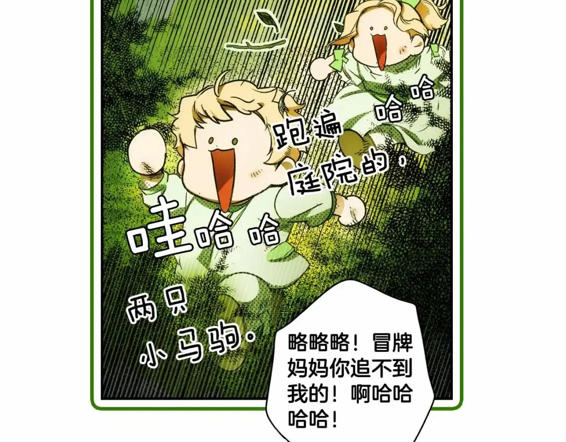 序章 十八岁少女喜当妈？！29