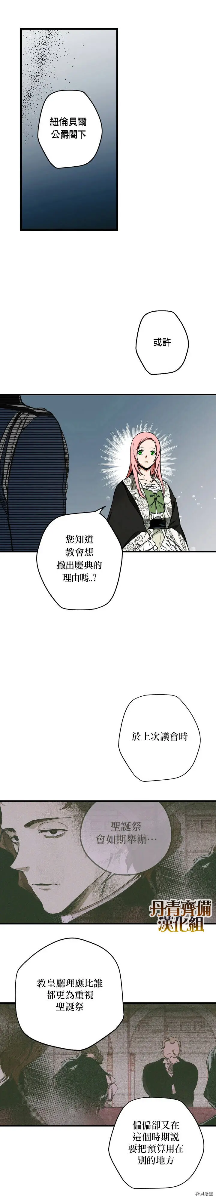 第34话12