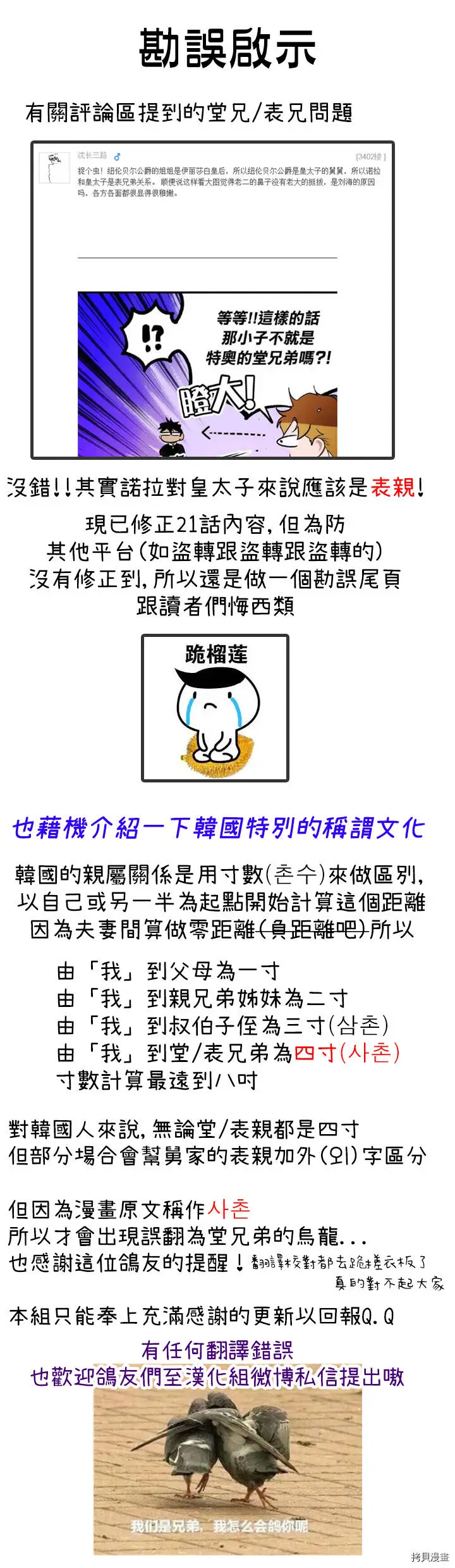 第23话24