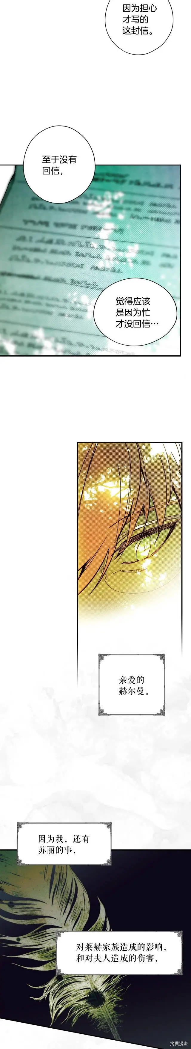 第46话20