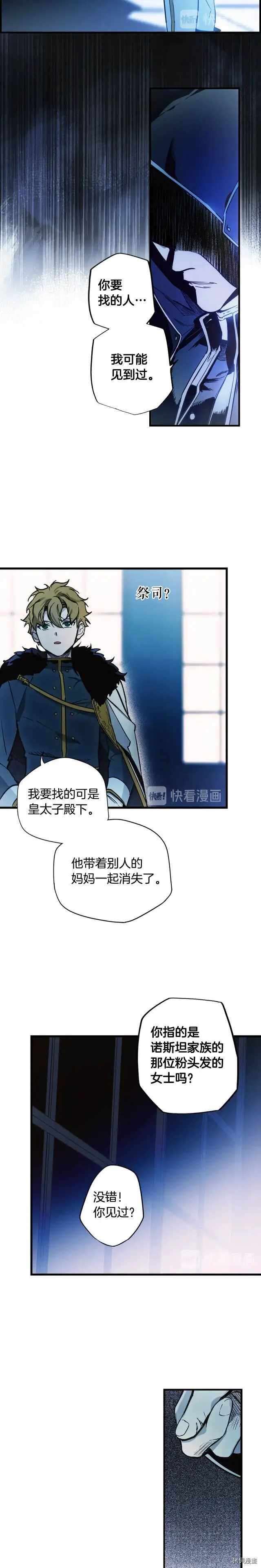 第41话12