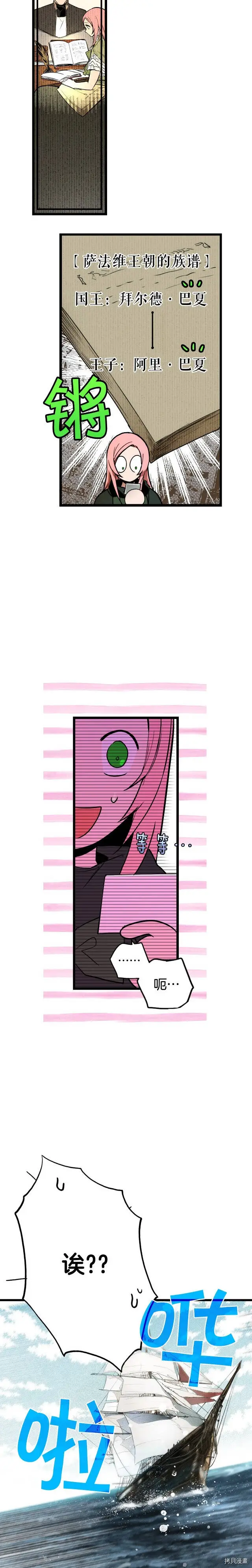 第37话10