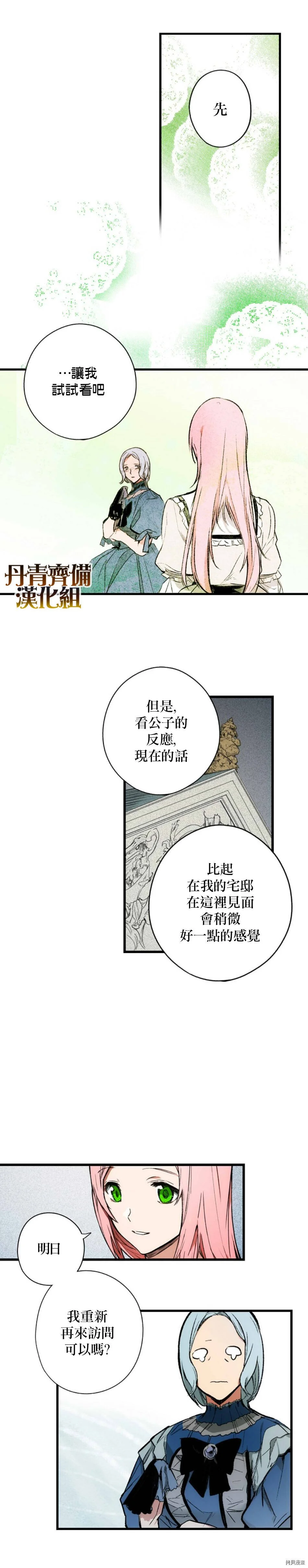 第29话10
