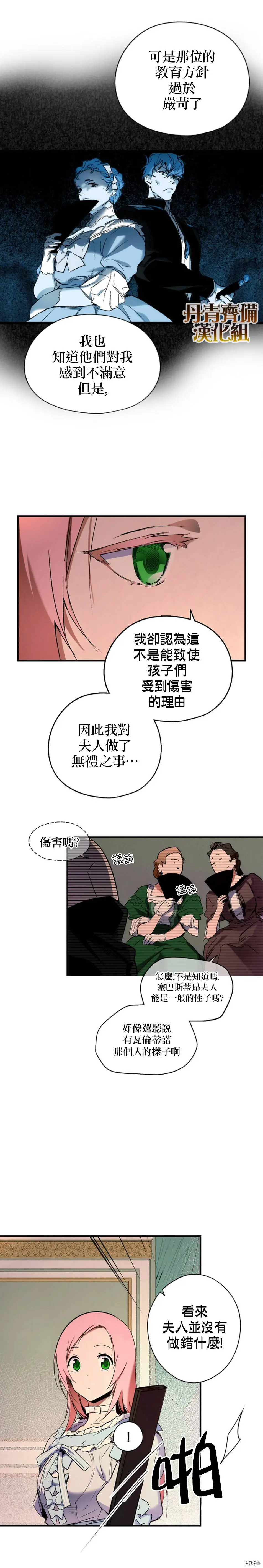 第23话13