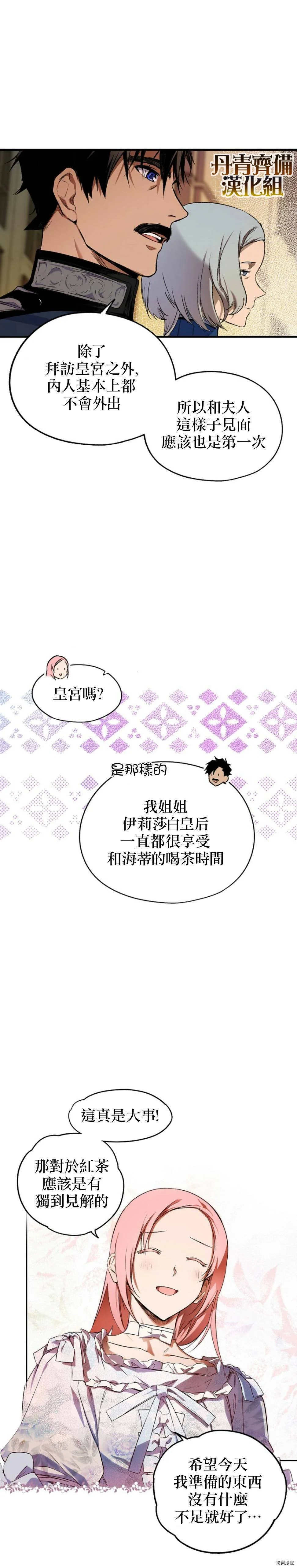 第20话12
