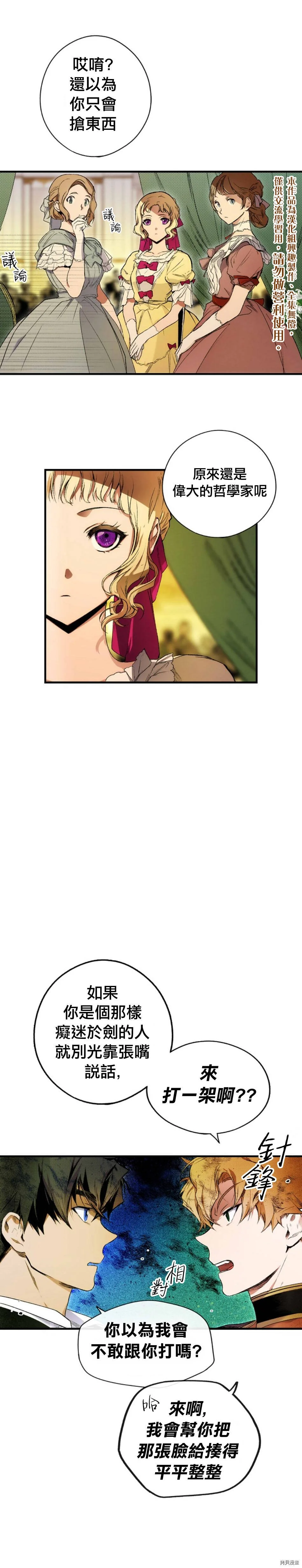 第21话9