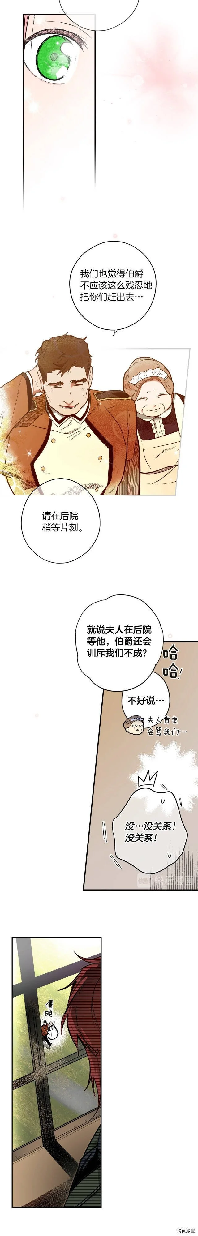 第46话6